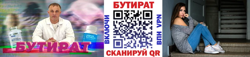 ссылка на мегу сайт  Куровское  БУТИРАТ GHB  как найти закладки 