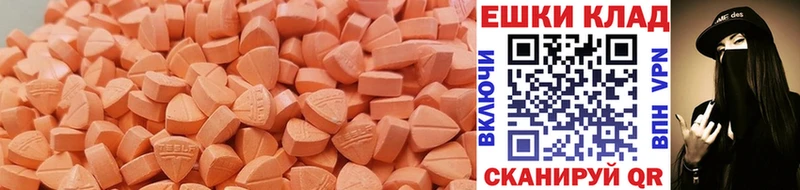 Экстази MDMA  blacksprut ссылка  Куровское 