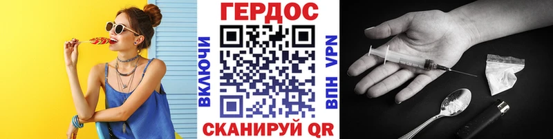 Героин герыч  Куровское 