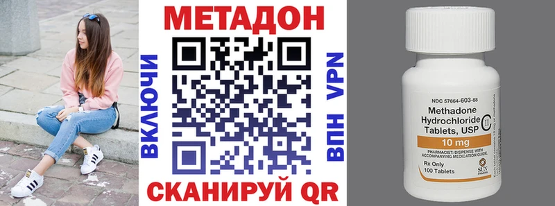 МЕТАДОН белоснежный kraken рабочий сайт даркнет телеграм цены наркотик Куровское