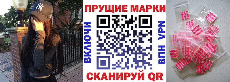 Наркотические марки 1500мкг  Куровское 