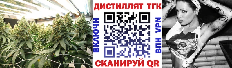 ТГК концентрат  кракен зеркало  Куровское 